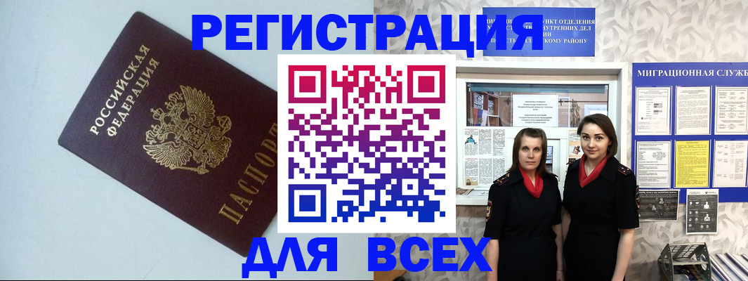 регистрация для школы в Барабинске