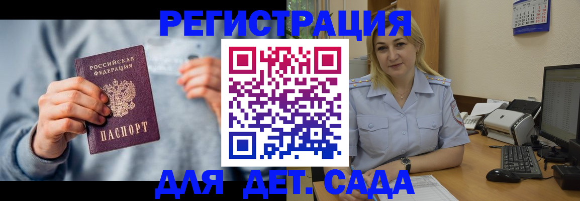 миграционный учет в Барабинске