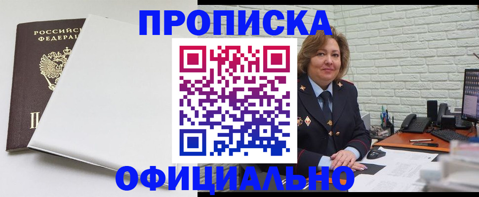 временная регистрация 2025 в Барабинске